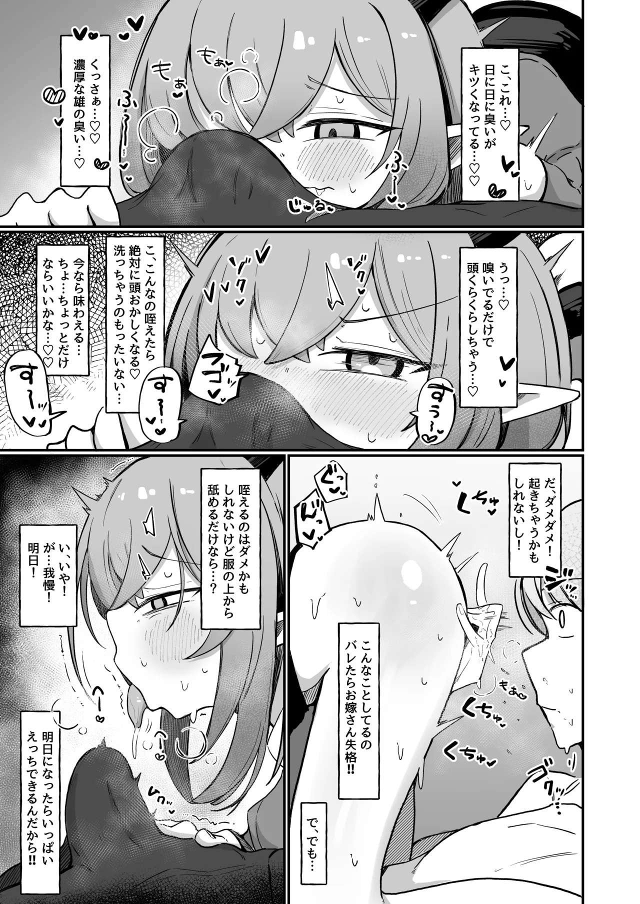Teki no Onna Kanbu-chan wa Gaman ga Dekinai page 6 full
