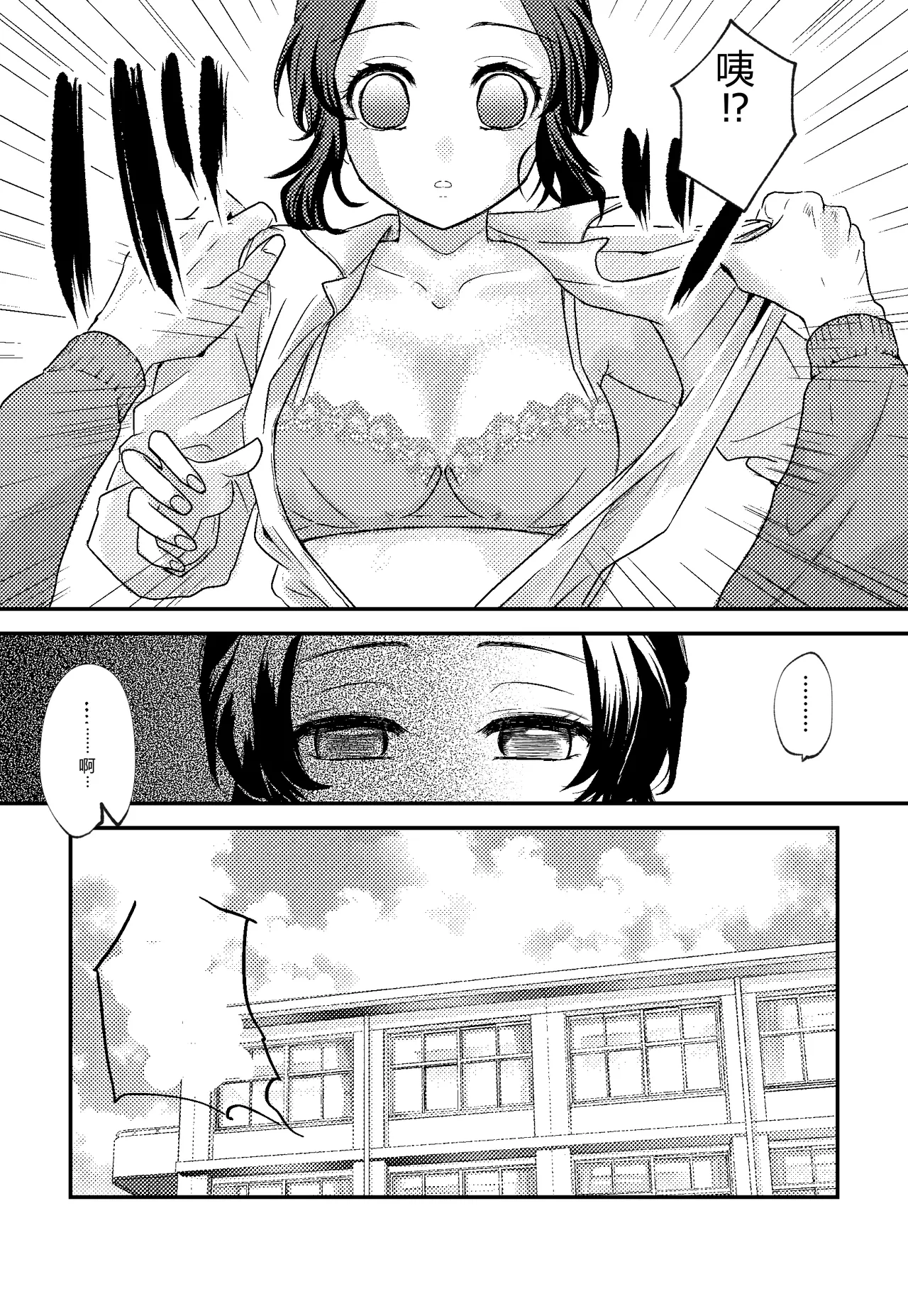 Sensei Souteigai no Jitai desu! page 9 full