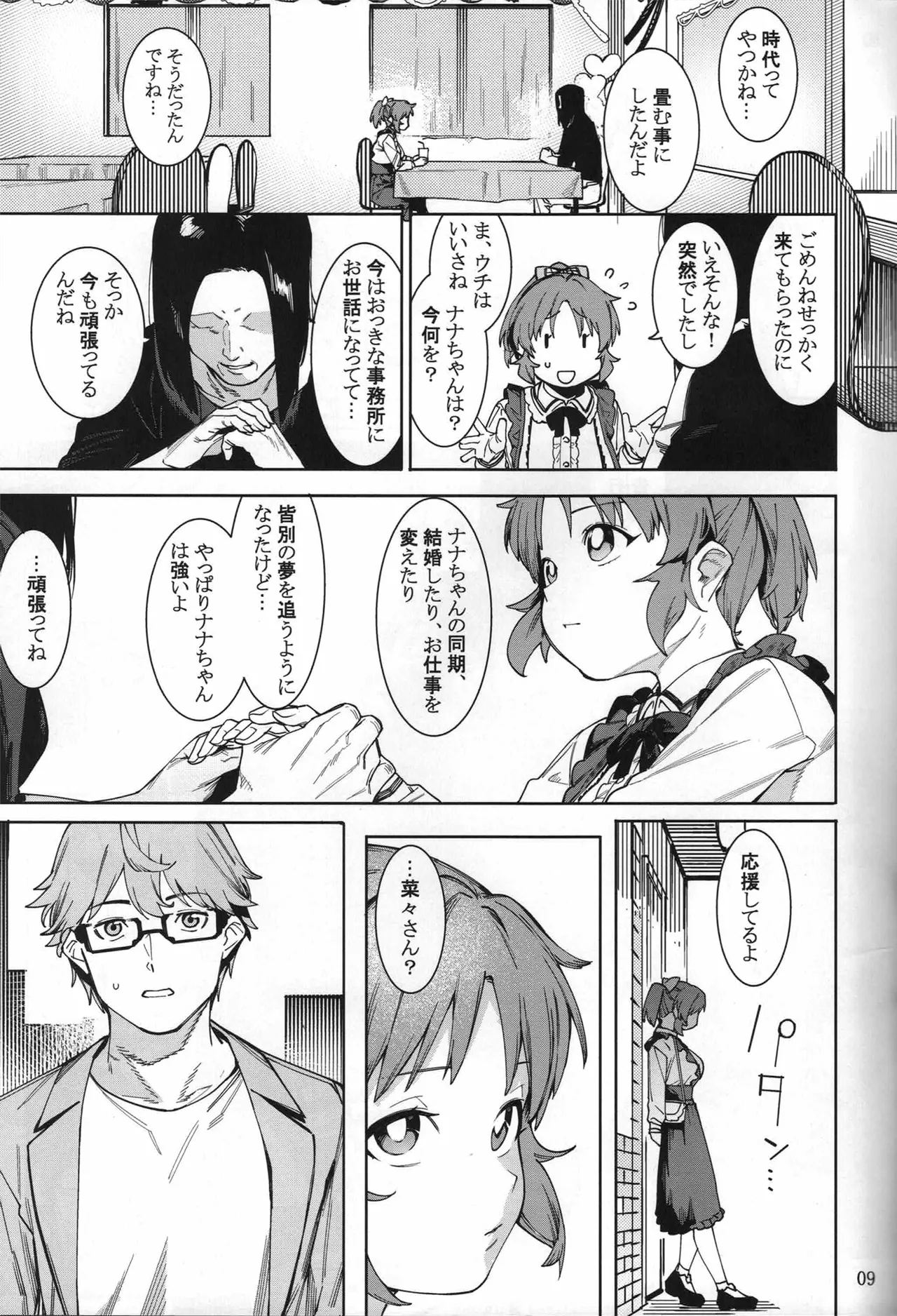 Tabegoro Bunny 5 page 8 full