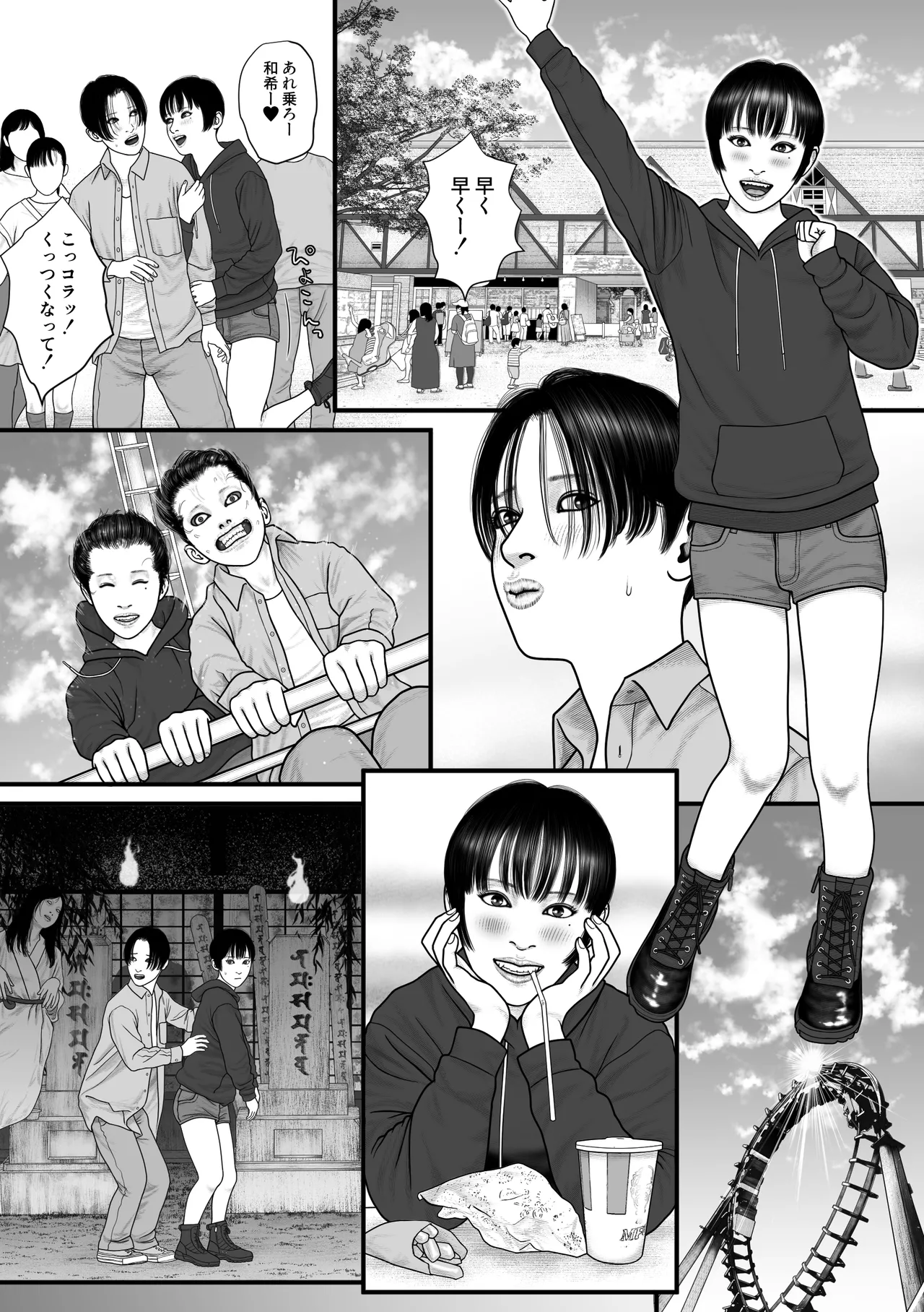 Shinyuu Mosaic 3 page 5 full