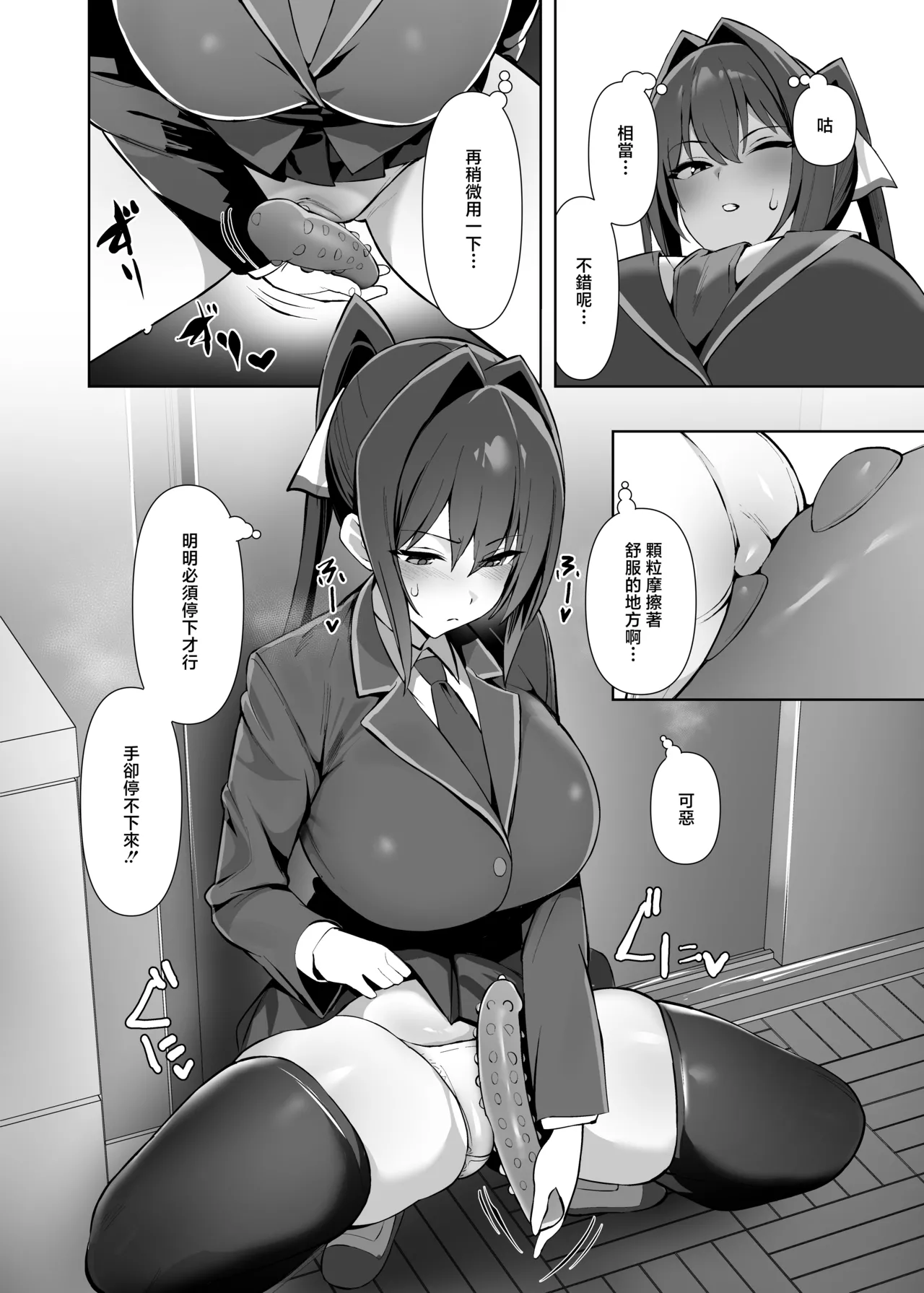 Any_wa_Sea!!!_Enishi_Fuukiin_chou_Kyonyuu_wa_Sekkyokuteki!_DigitalAny page 7 full