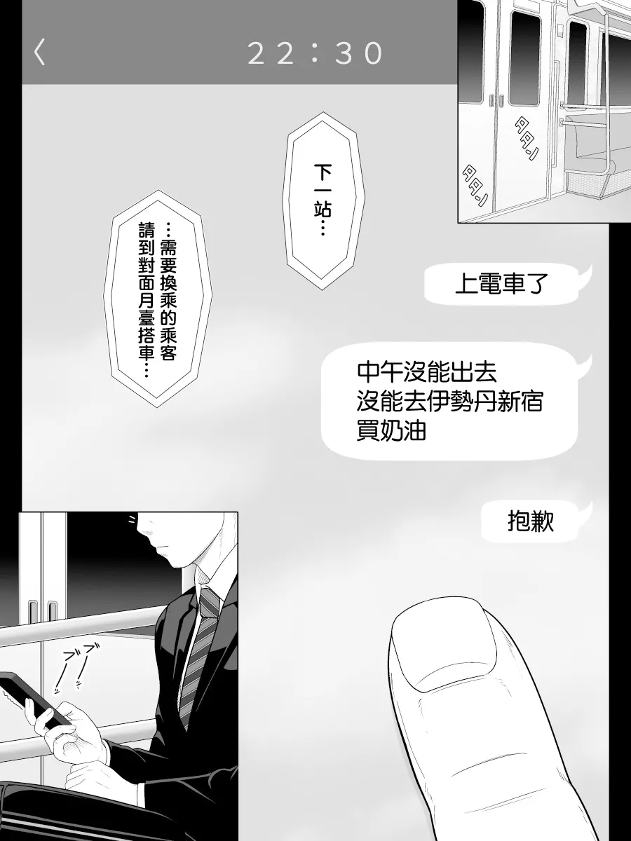 zitubo soukan sei ― haha ni kae ru hi― page 2 full