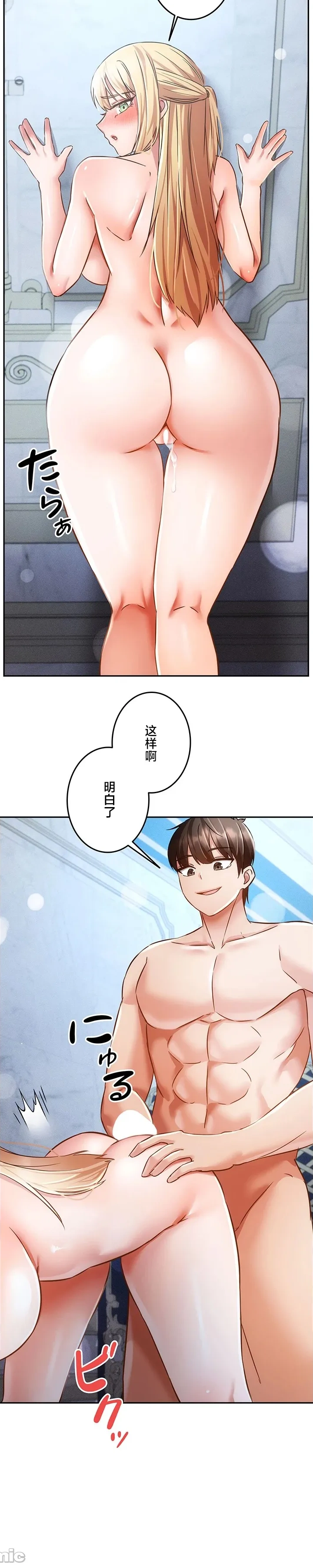 在貞操顛倒的世界裡攻略女性反轉人生34話 page 3 full