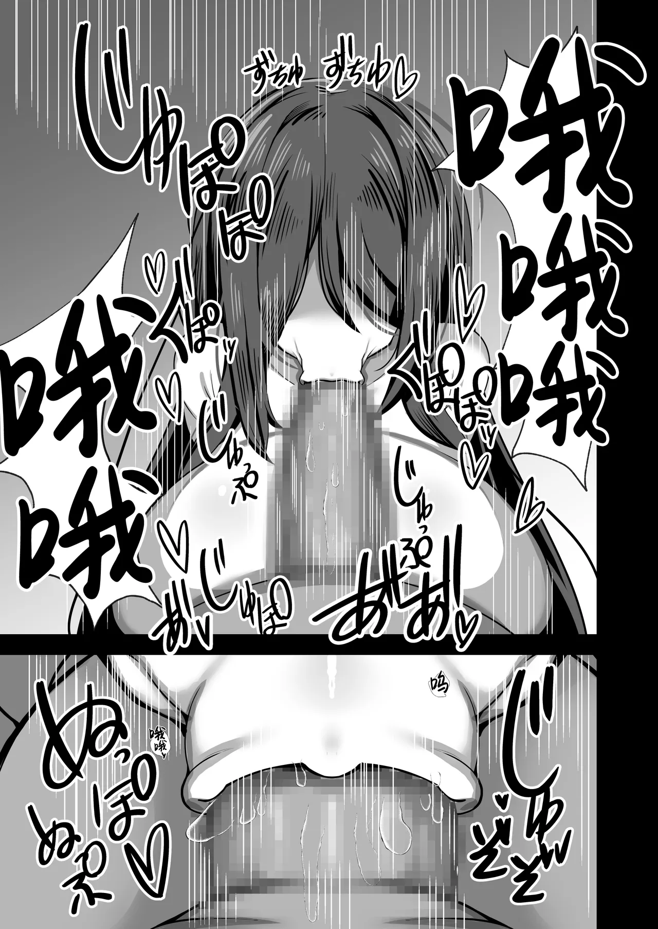 Eroi Yuurei ni  Osowareru Hanashi | 被色情幽灵骚扰的故事 page 9 full