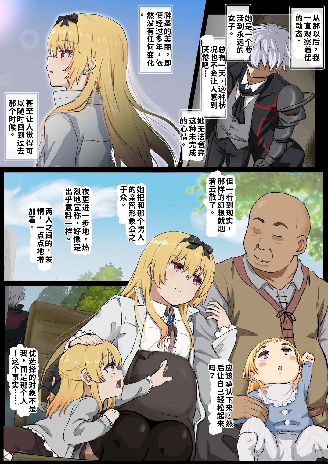 Yue NTR-5 page 1 full