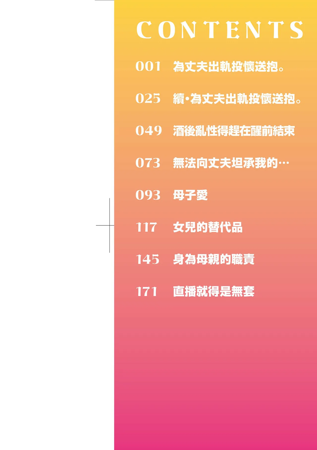 Mesu no Honnou ni Sakaraenai | 雌性本能無法違逆 page 4 full