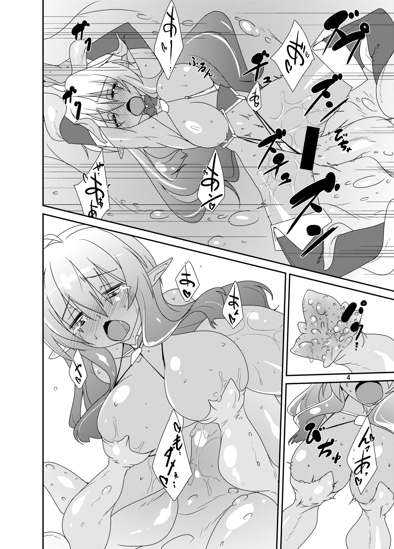 Adashino Suisan  Ai no Memory page 3 full