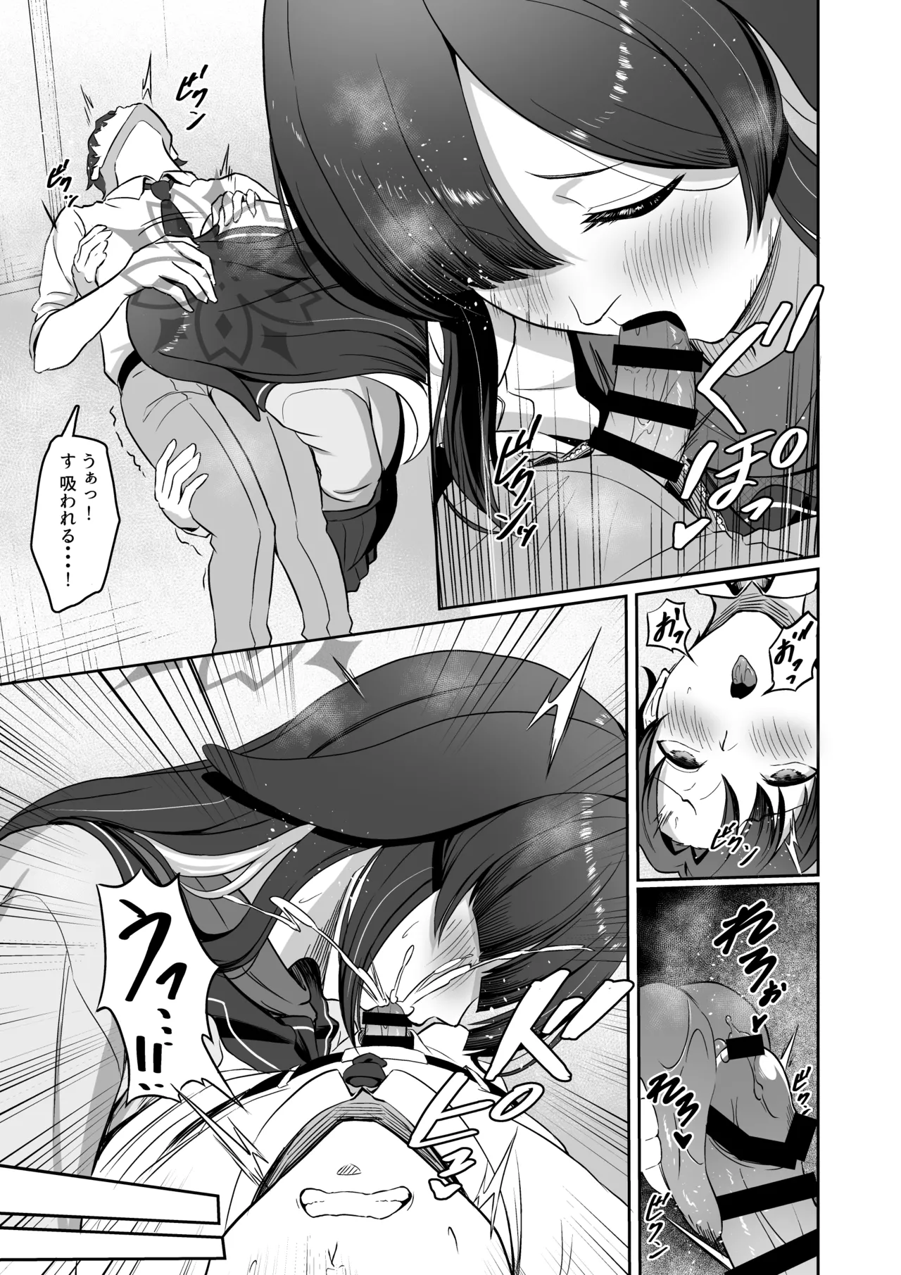 Tsukuyo-ryuu Ninpo Shinchousa Sakusei Jutsu page 10 full
