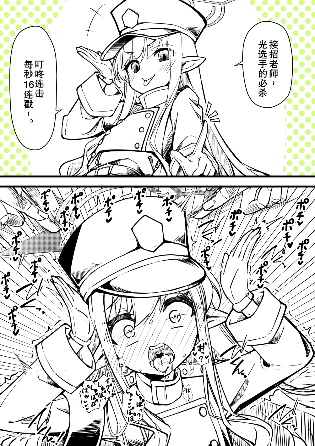 光环敏感带概念——光和望篇 page 1 full