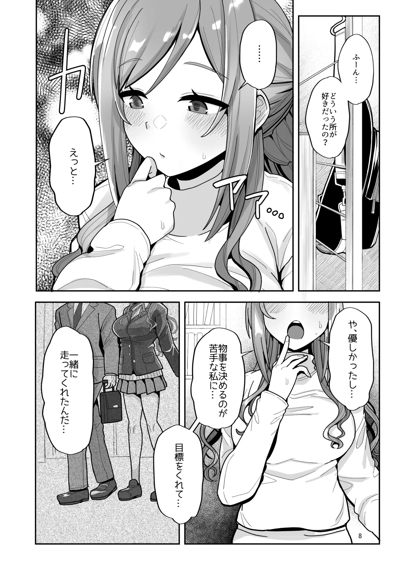 23-sai ni Natta Rinami Onee-chan ga Kekkyoku Nagasarete Sex suru Hon page 7 full