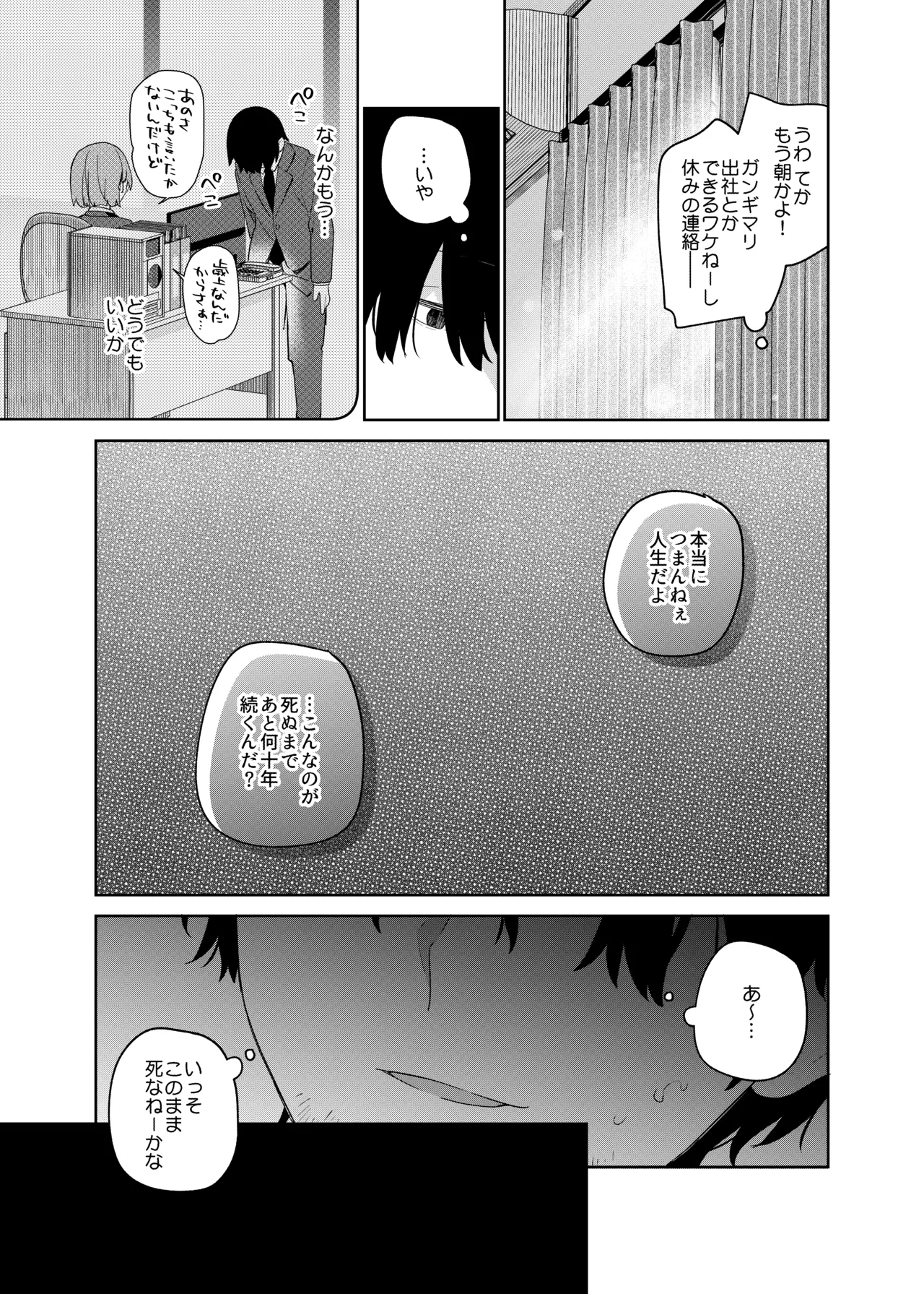 TS Mesugaki OnaSuppo Haishin page 7 full