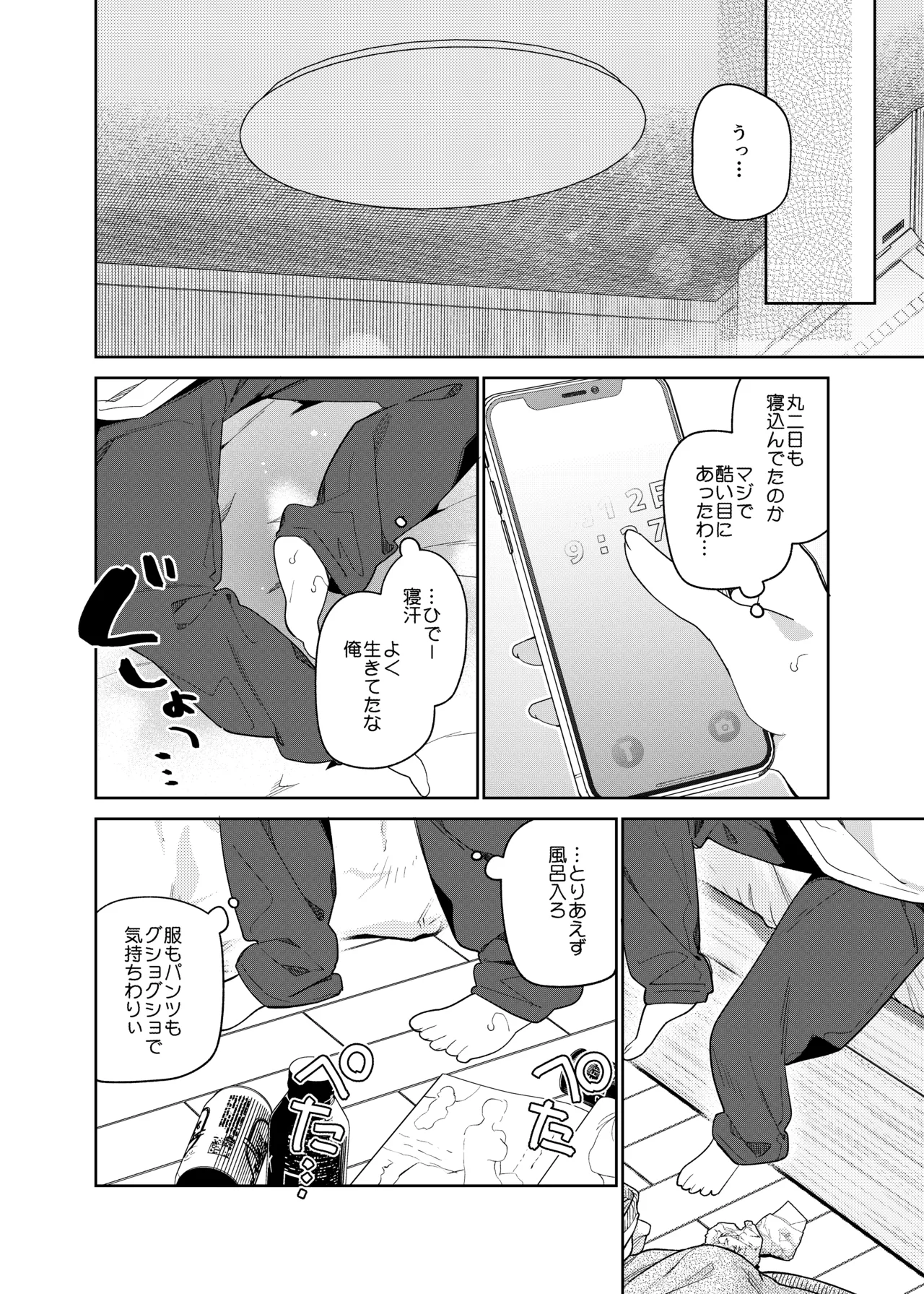 TS Mesugaki OnaSuppo Haishin page 8 full