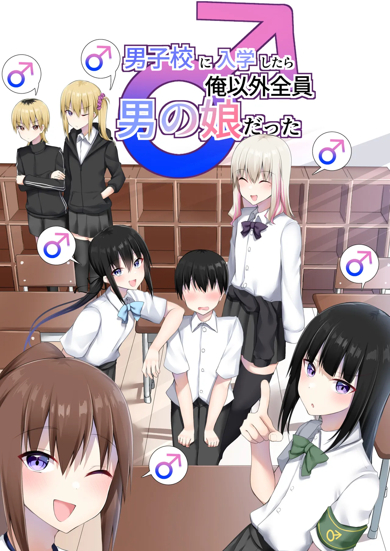 Danshikou ni Nyuugaku Shitara Ore Igai Zennin Otokonoko datta page 1 full