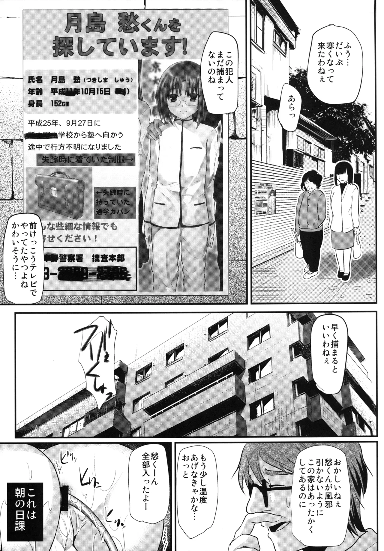 Kyousei Shinkon Seikatsu 3-ka-me page 4 full