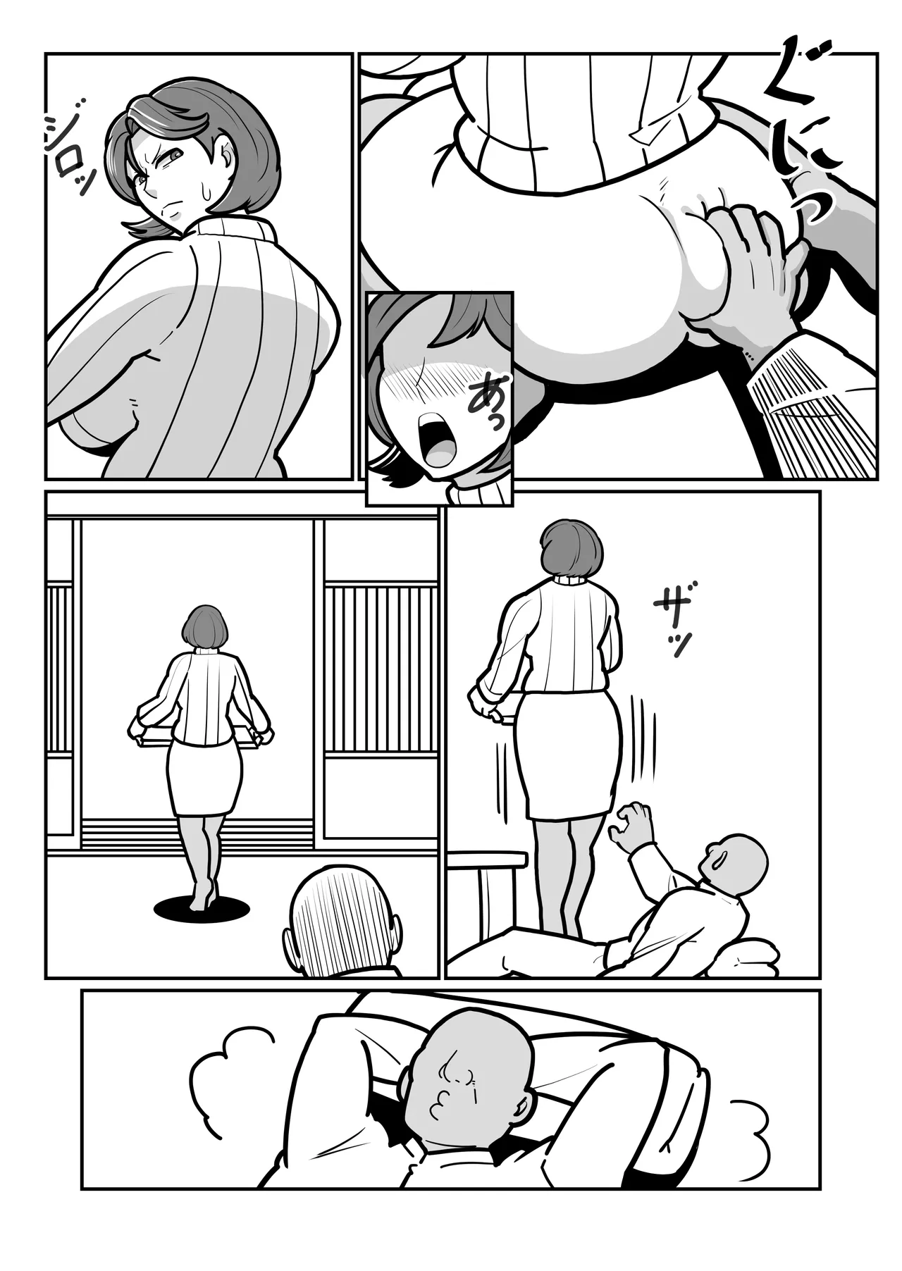 Bote Oba EX ~I pounded my mother's pussy until it broke, and she climaxed while begging for her life~ page 8 full
