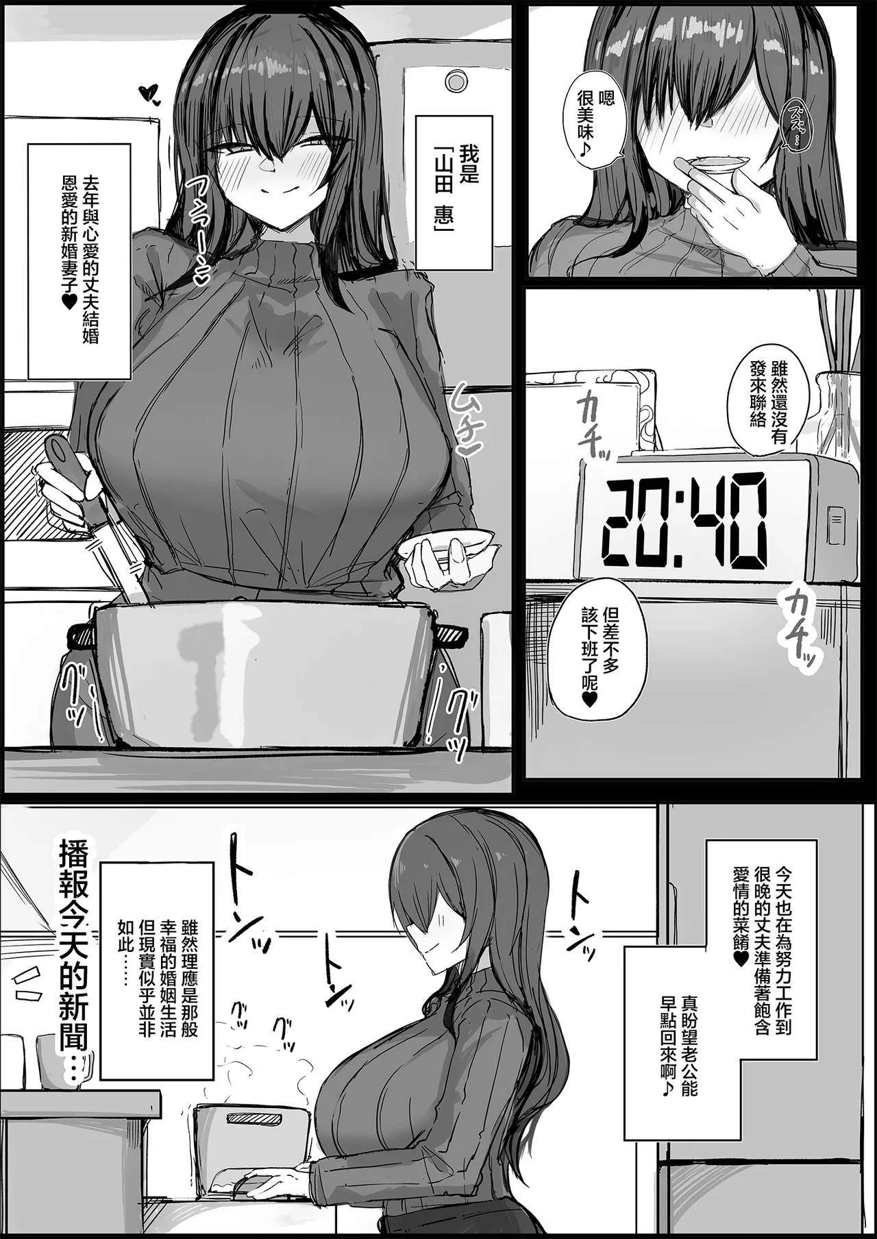 Aoi_Hoshi_ni_Umareta_Dark_Angel_Sabajiba_Gonhachirou_Dan'na_no_Koto page 2 full