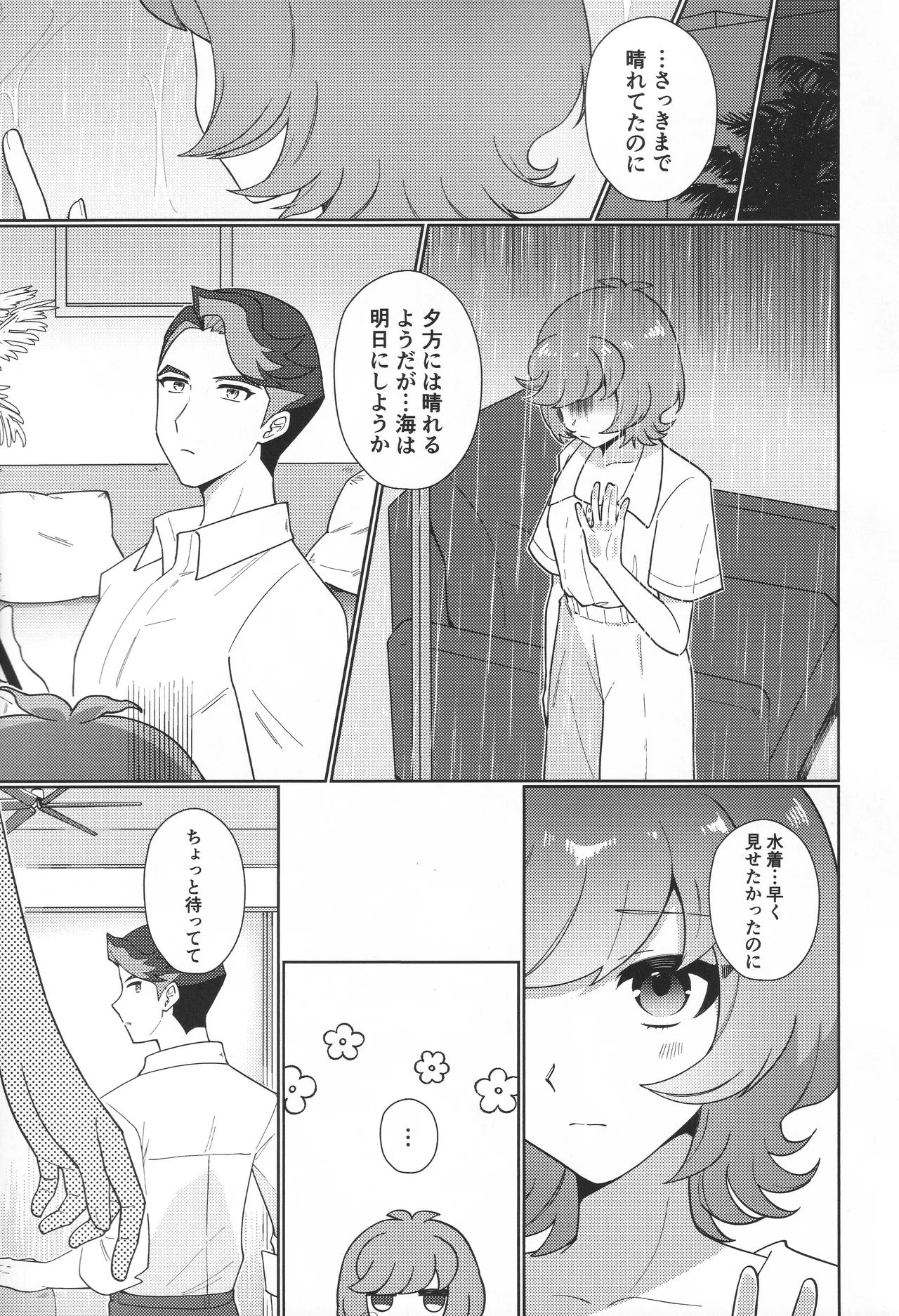 Sunset Heartbeat page 6 full