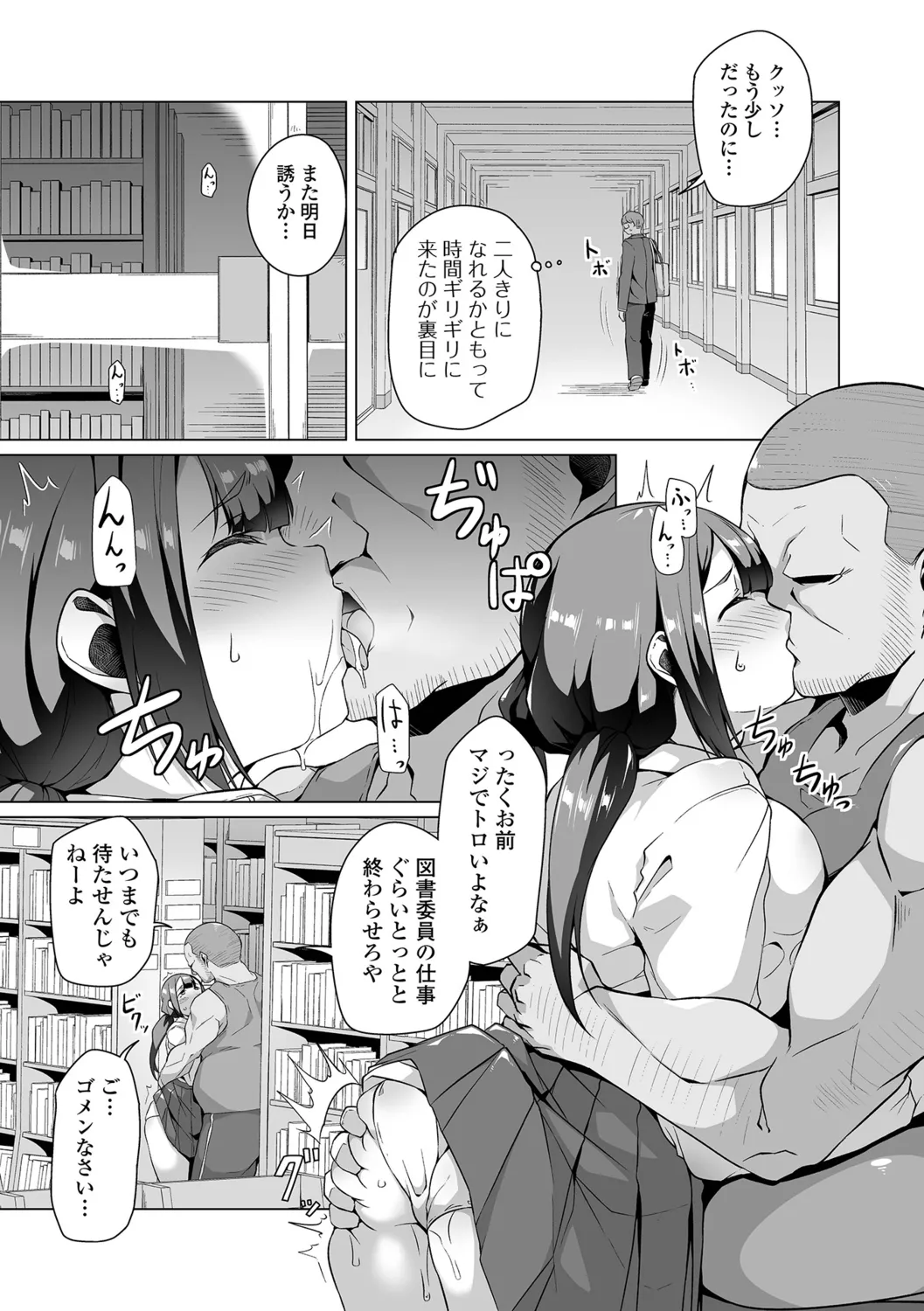 Anoko wa Shiyouzumi page 5 full