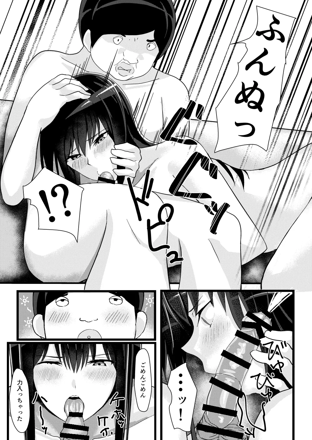 Idol-tachi to Konna Shiawase na Ecchi ga Dekiru nante... page 7 full