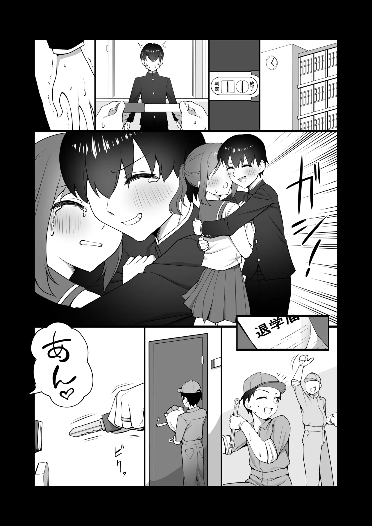 犬鬼灯の男の娘 page 3 full