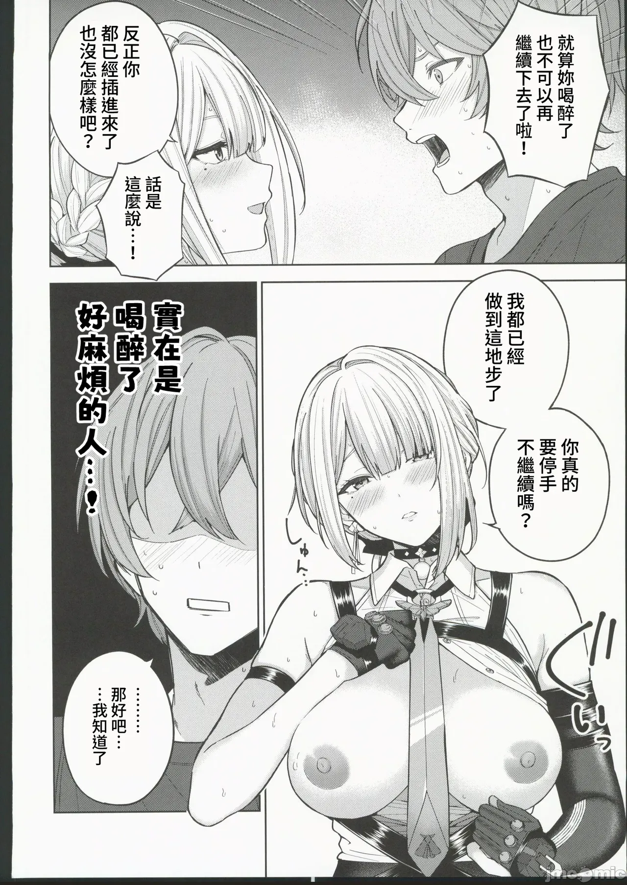 ハングオーバーゼロ page 9 full
