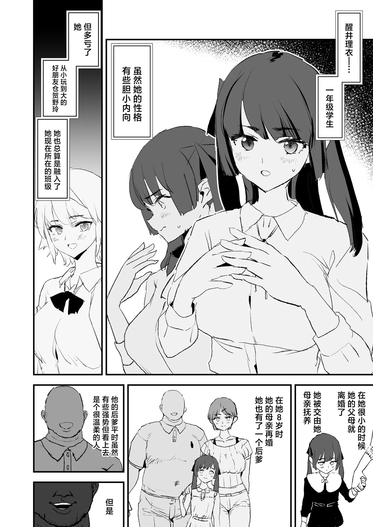 Onaho Gasshuku Dosukebe Interview Fukei Sankan! | 飞机杯合宿超级色情采访・家长参观日！ page 7 full