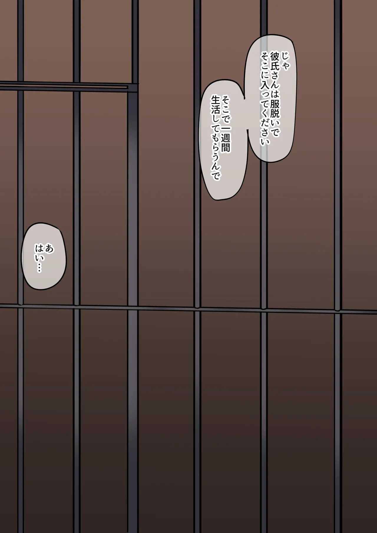 Netorare Seiheki o Motsu Kareshi ga Kanojo dearu Sumire ni Isshuukan no Netorase o Tanomu. Isshuukan Kareshi wa Sumire ni Tedashi ga Dekinaku Natte Shimau ga page 8 full