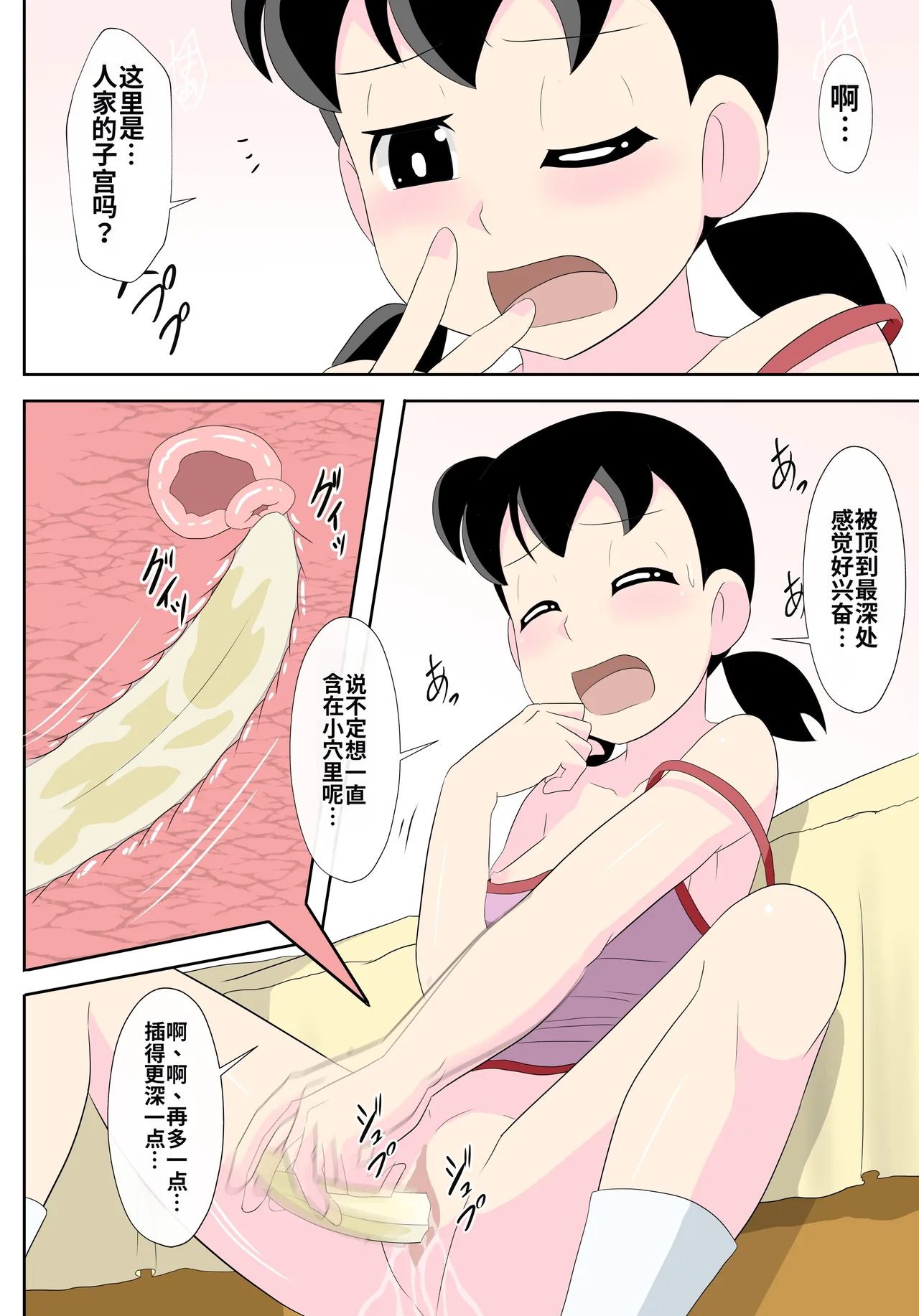 SZK no hazukashī tsuitachi page 3 full