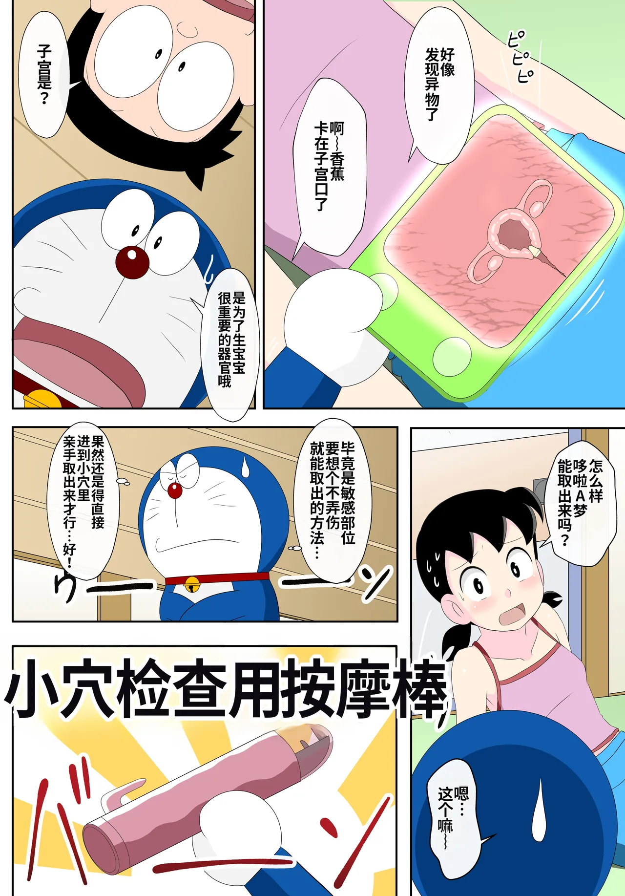 SZK no hazukashī tsuitachi page 9 full