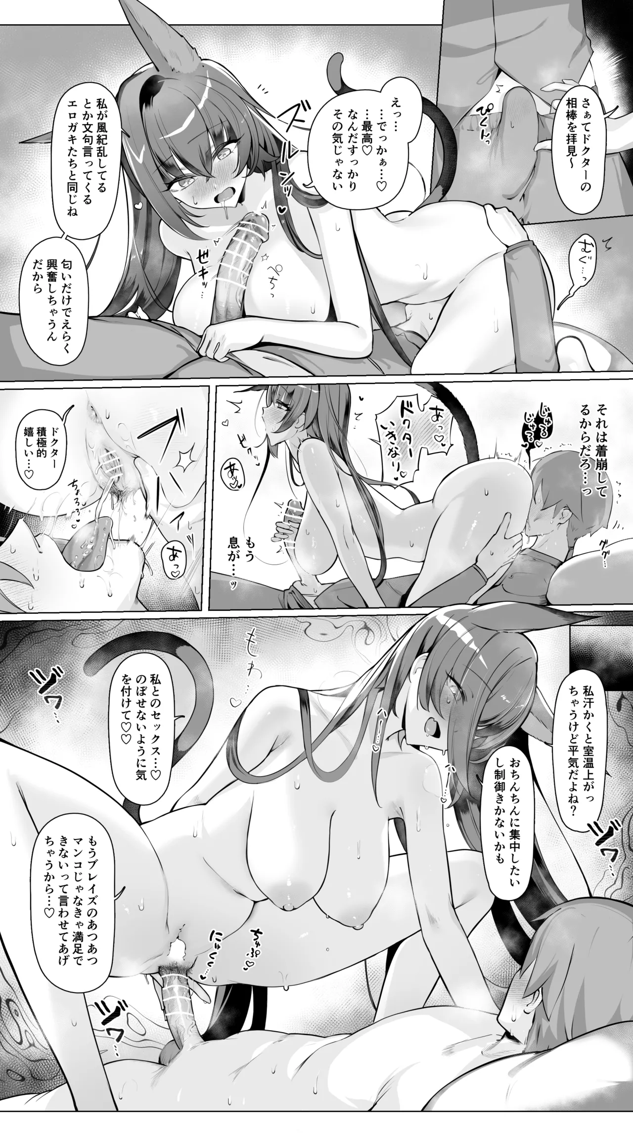 Blaze to Sauna Mitai na Sex suru Hanashi page 6 full