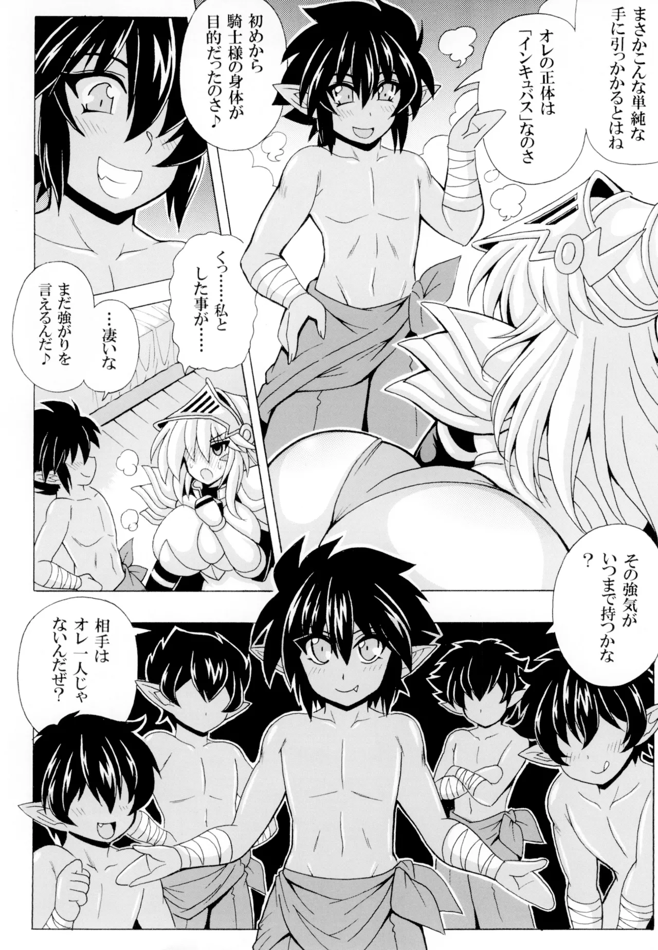 Shotagui Onee-san BMG6 page 6 full