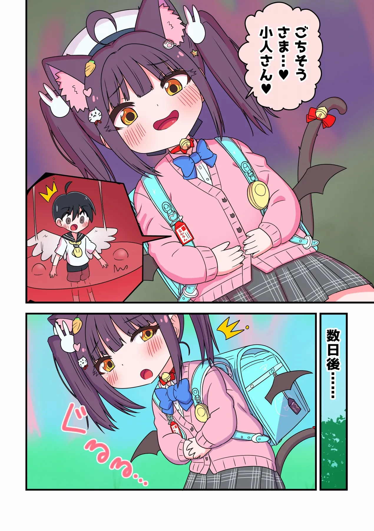 Ran ran-san ni marunomi ni saretari oshikko o kakerarechau rūku-kun page 3 full