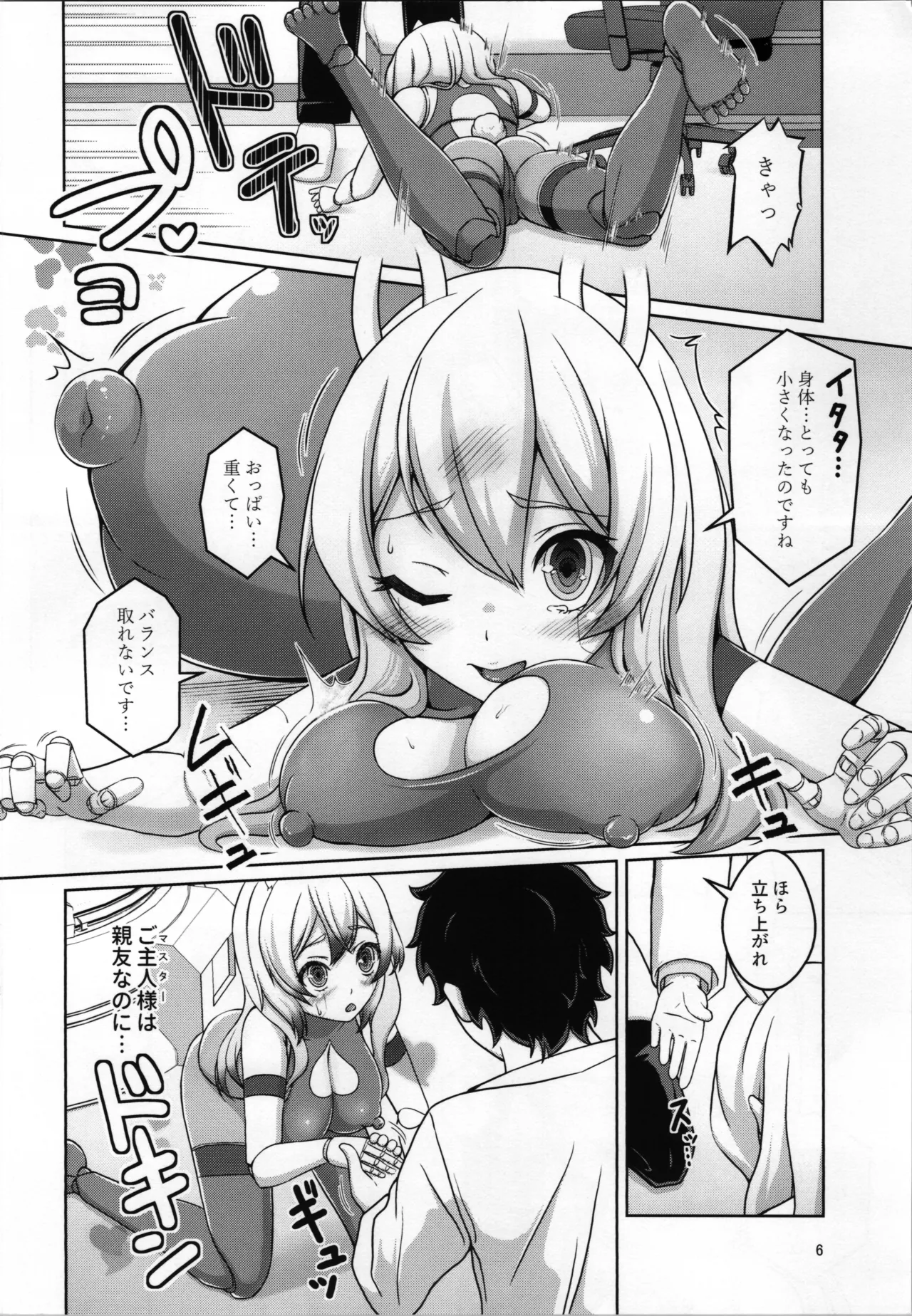 Ore wa TS Sex Android page 8 full