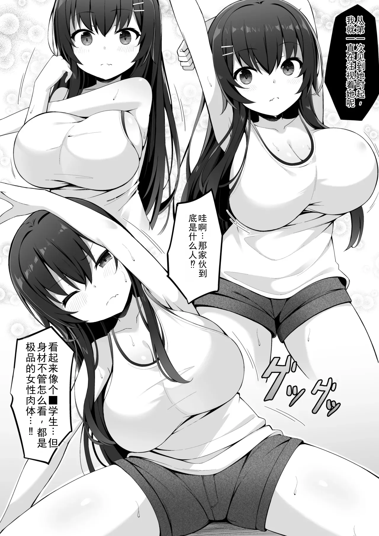 Mari-chan no Natsuyasumi ~Netorare Hen~ page 10 full