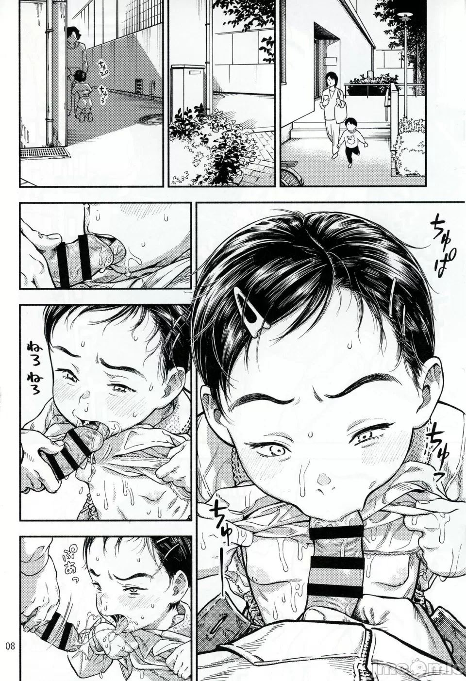 自用 page 8 full