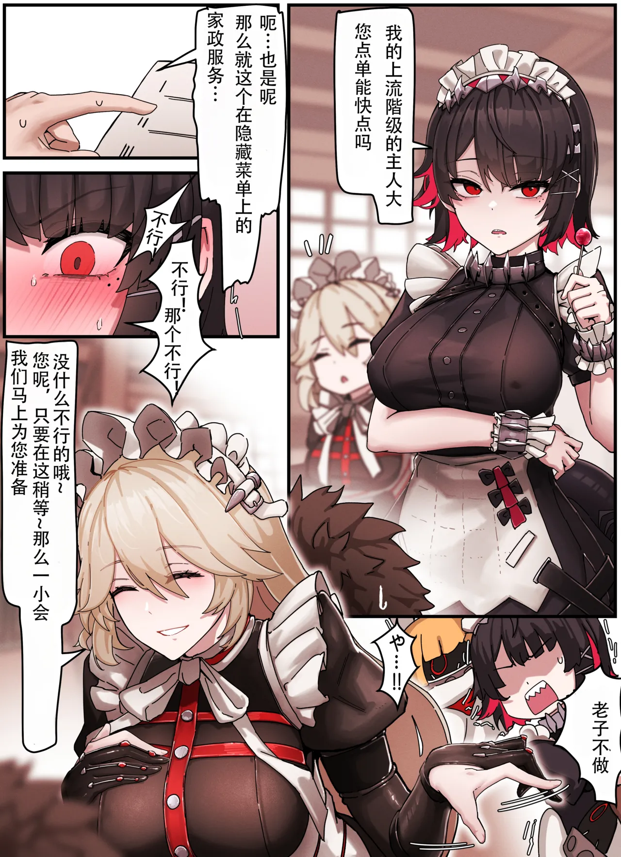 Z.Z.Z #01 Ellen & Rina | 维多利亚性爱玩偶家政服务 page 2 full