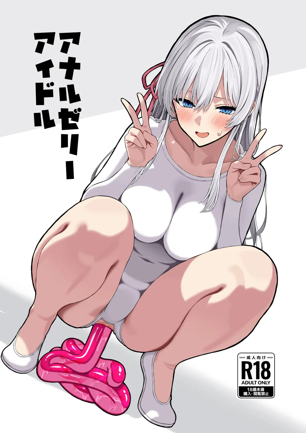 Anal Jelly Kanchou Manga page 1 full