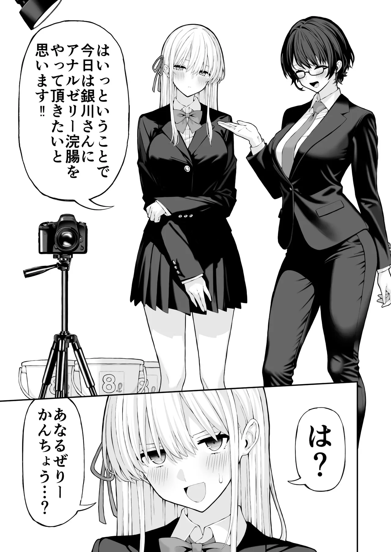 Anal Jelly Kanchou Manga page 2 full
