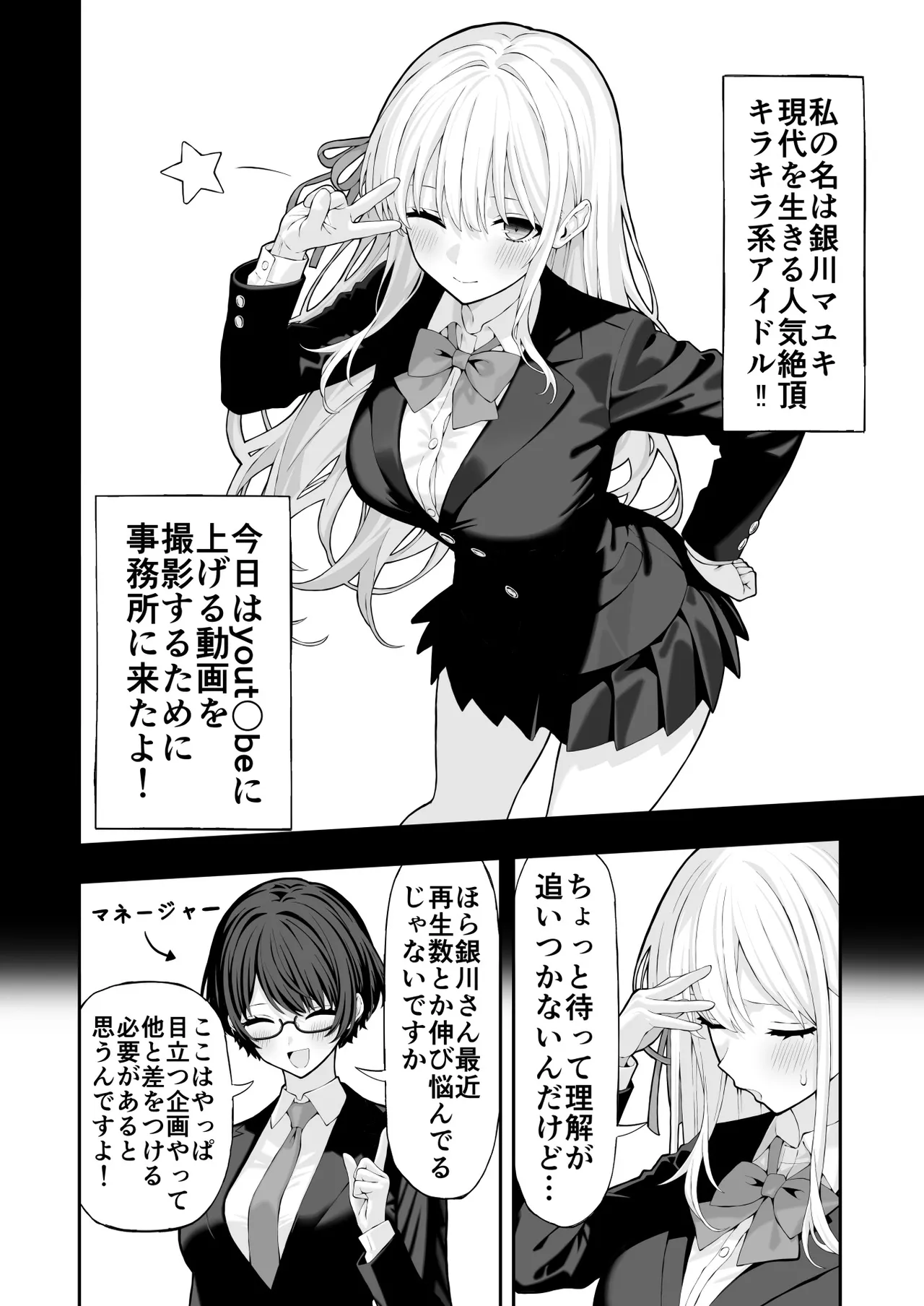 Anal Jelly Kanchou Manga page 3 full