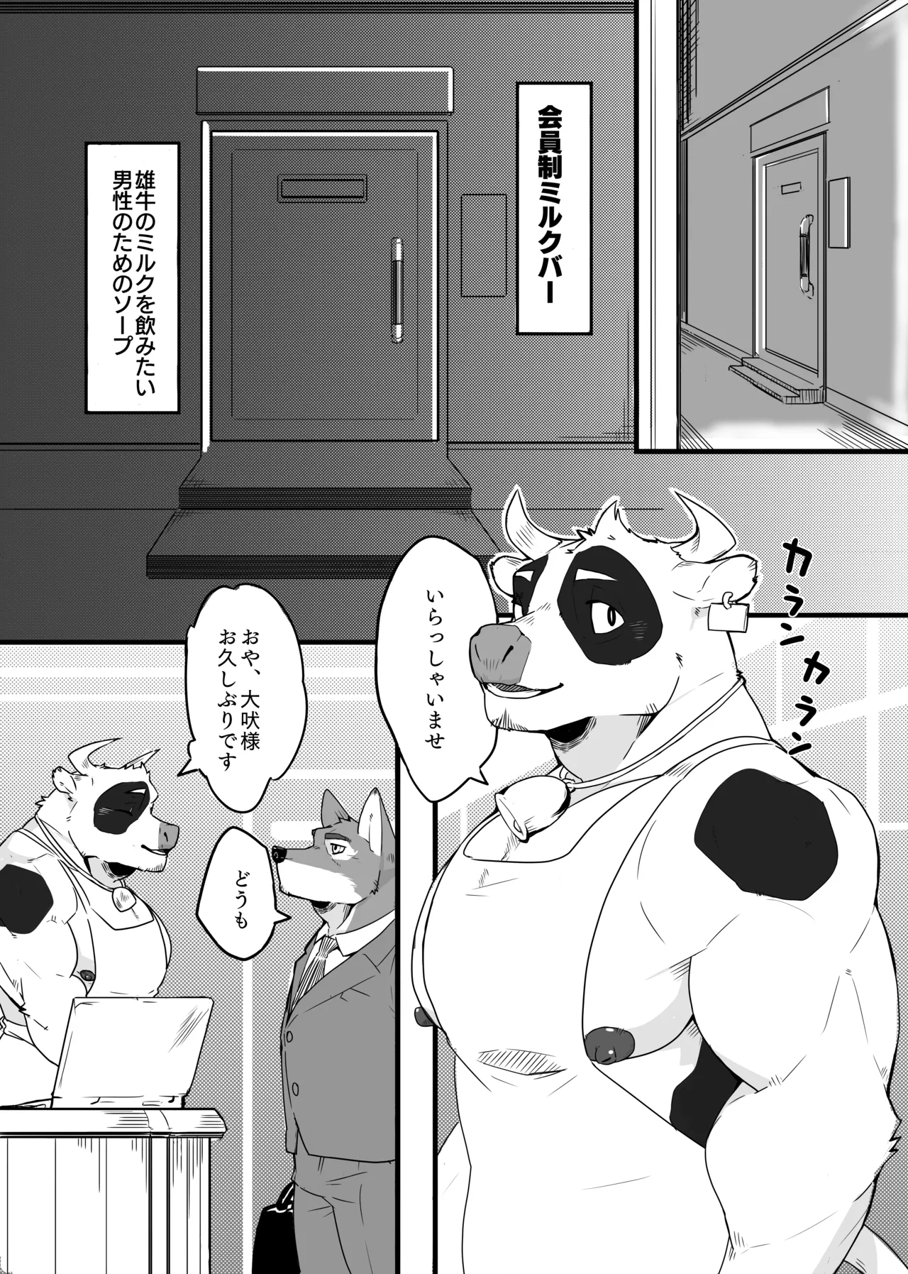 こんなところで！ page 6 full