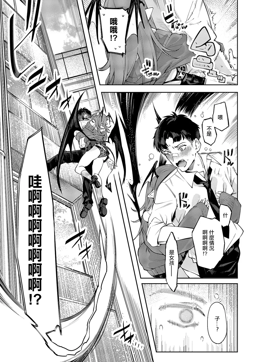 和洋sets x you page 9 full