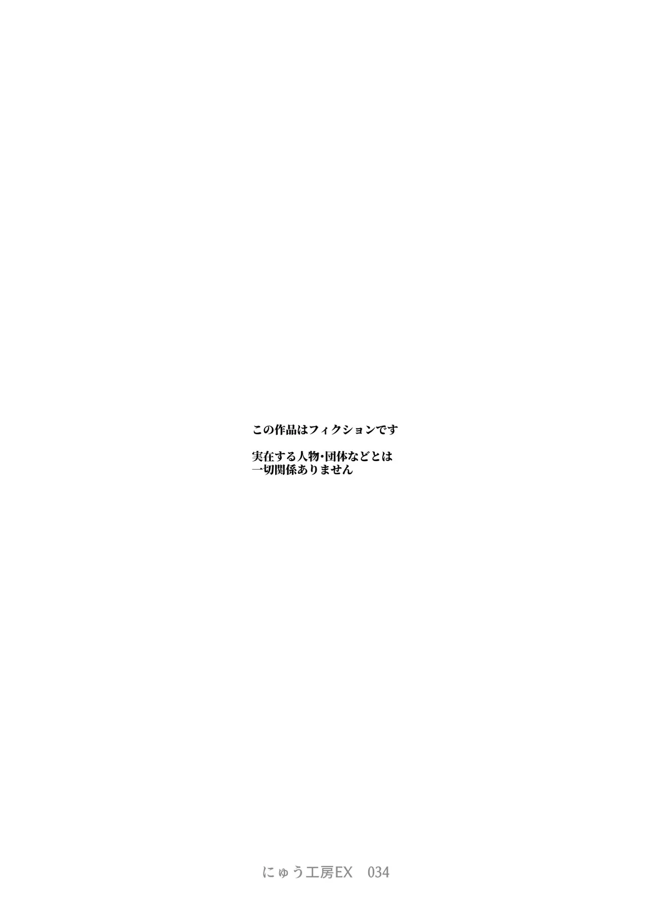 Death Game dakara Shikatanai desho!? EX 1-Genme Iyagatten ja Nai wa yo!? Iya Ore wa Betsu ni Iyagattenai Ken /  We Have No Choice Because We're In A Death Game! EX 1st Period - Don't Act Disgusted, Got It!? Well, It's Not Like I'm Disgusted In The First Place page 3 full