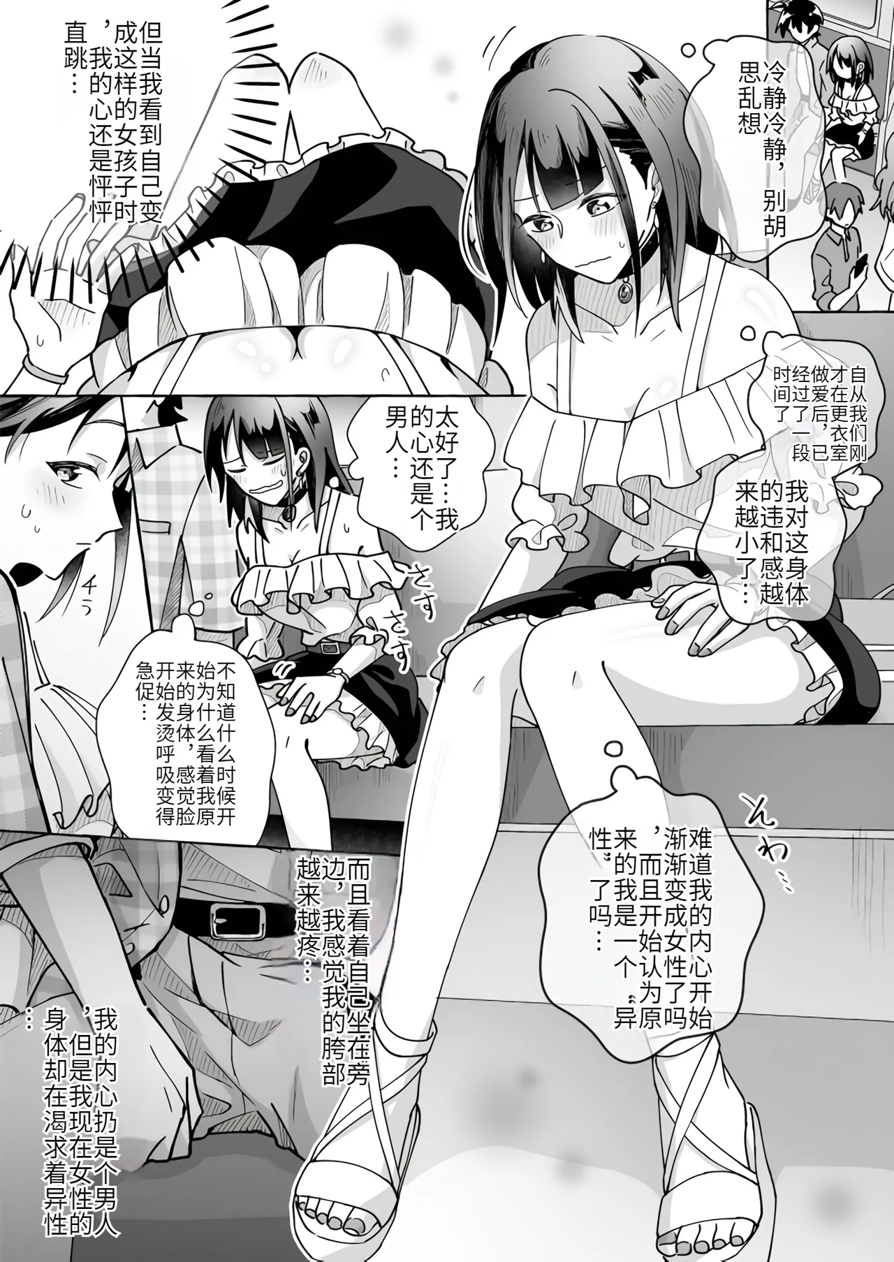 Kawaii Kanojo ni Goyoujin!? 2 page 2 full