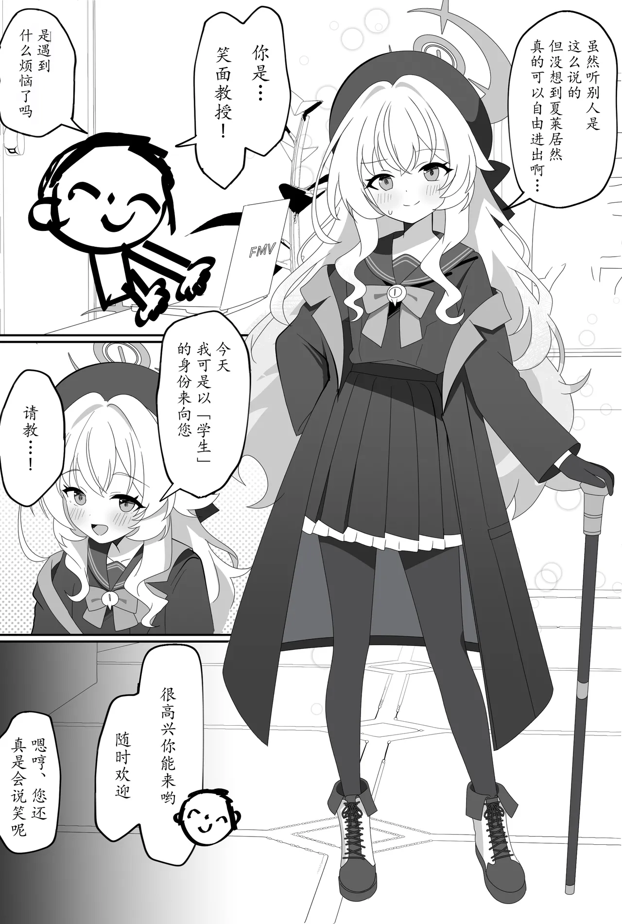 Impact Niyanar Saimin Gyakuten Sokumake Niyaniya Love Love Ama Ama Tsurupeta Shupogaki Chou Yawarakai Derarenai Heya Tojikome Goui Hinnyuu Binyuu Chiisana Seito Shirogaki Chikara Tsuyokk Muchi Junai!?!?! page 3 full