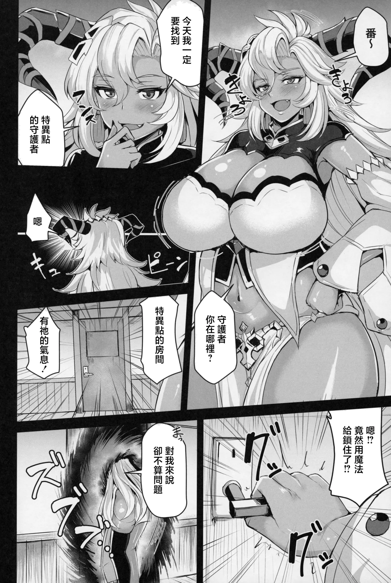 C107_Ashima_Sandou_Ashima_Takumi_Niryuu_no_Tsugai_Granblue_Fantasy page 4 full