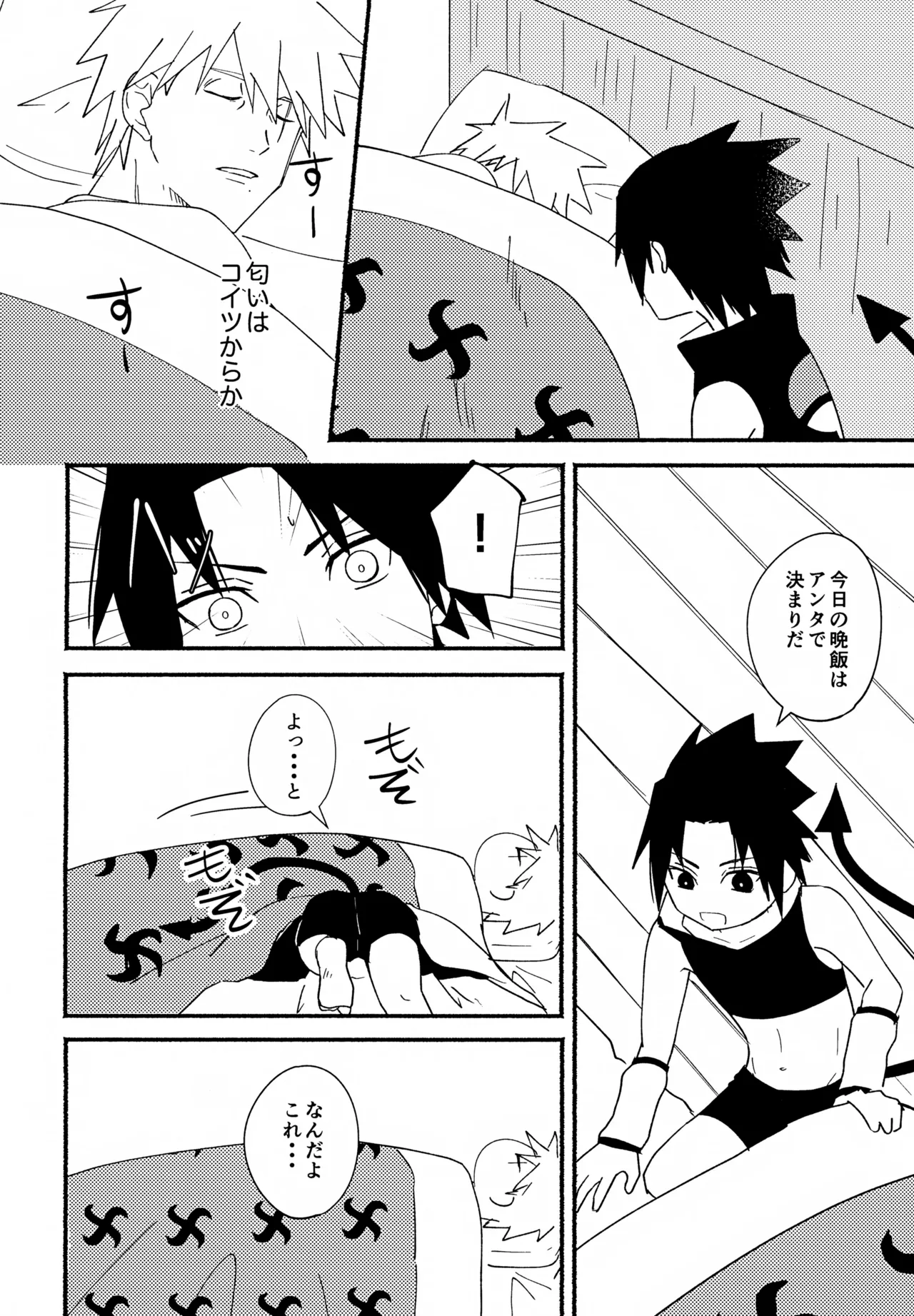 Kuufuku no Okyaku-sama page 9 full