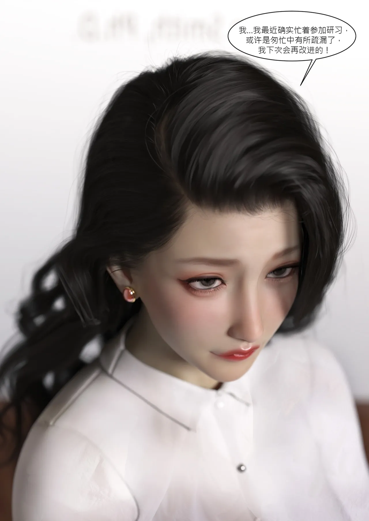 我的妈妈被损友穿上了番外07 page 6 full