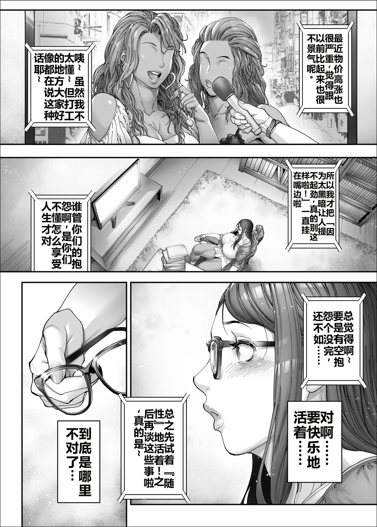 Beauti "Gal" Life 2 page 4 full