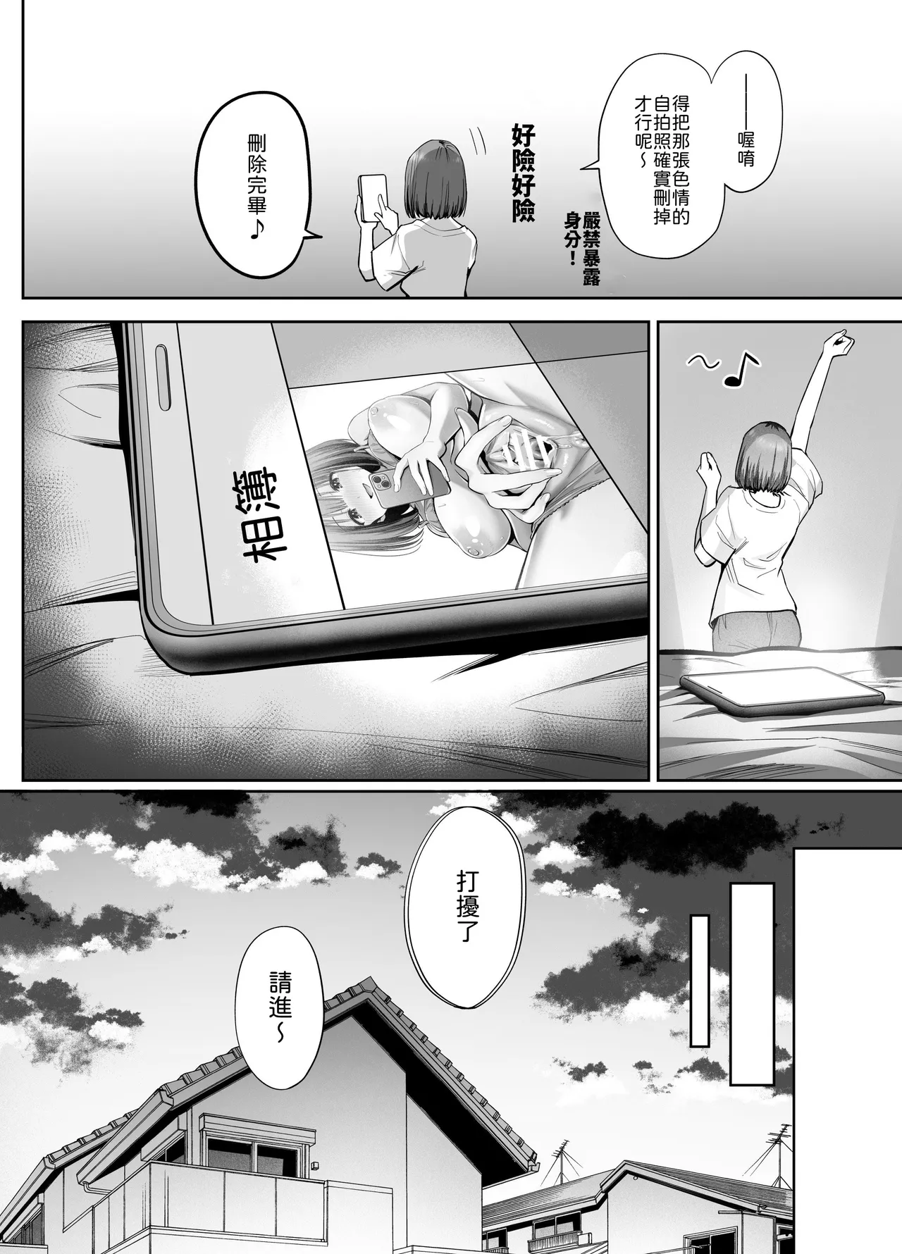 Ura Aka Joshi no Jidori Ero Gosoushin page 9 full