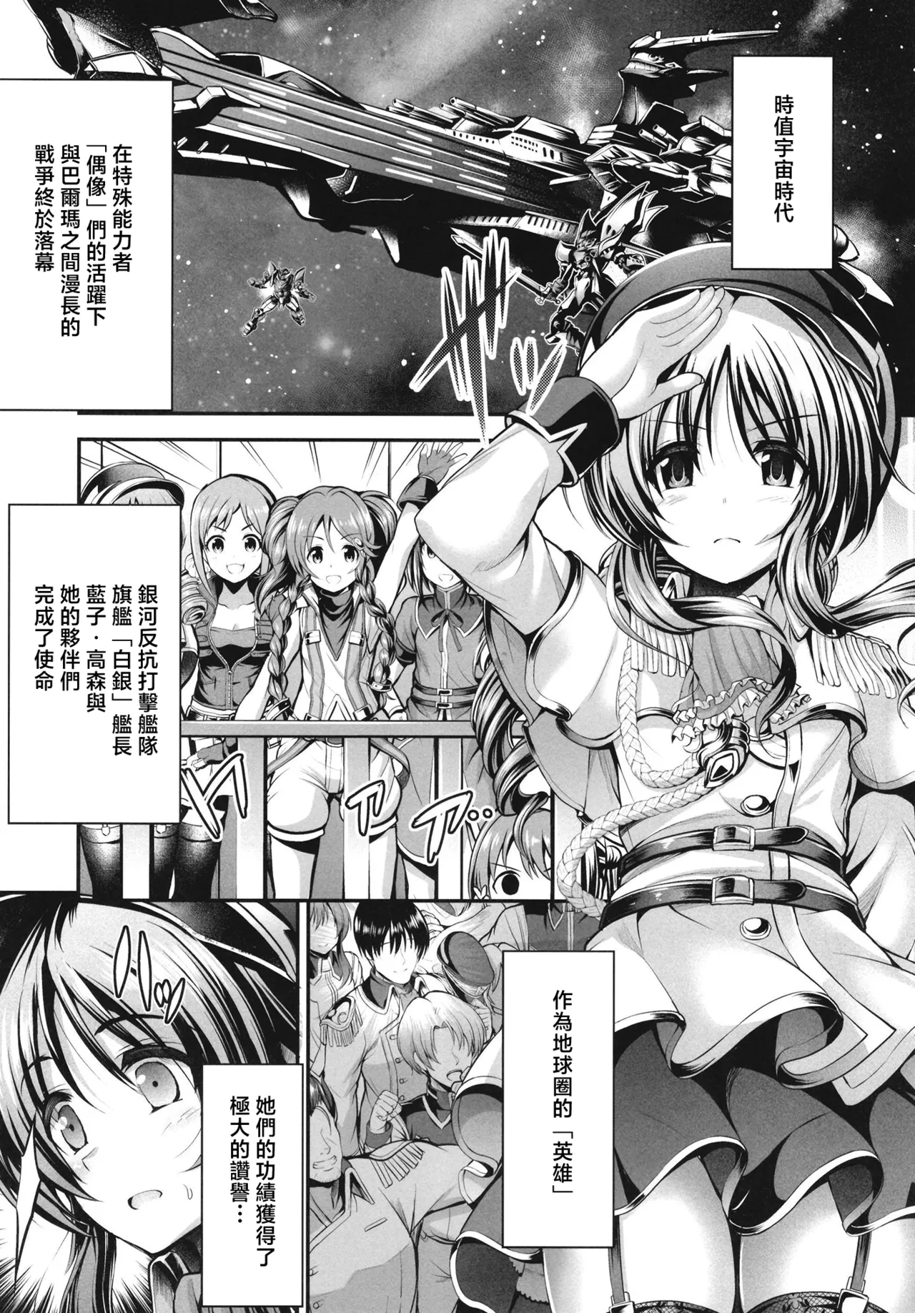 Watashi no Ookami-san EX | 我的狼先生ex page 2 full